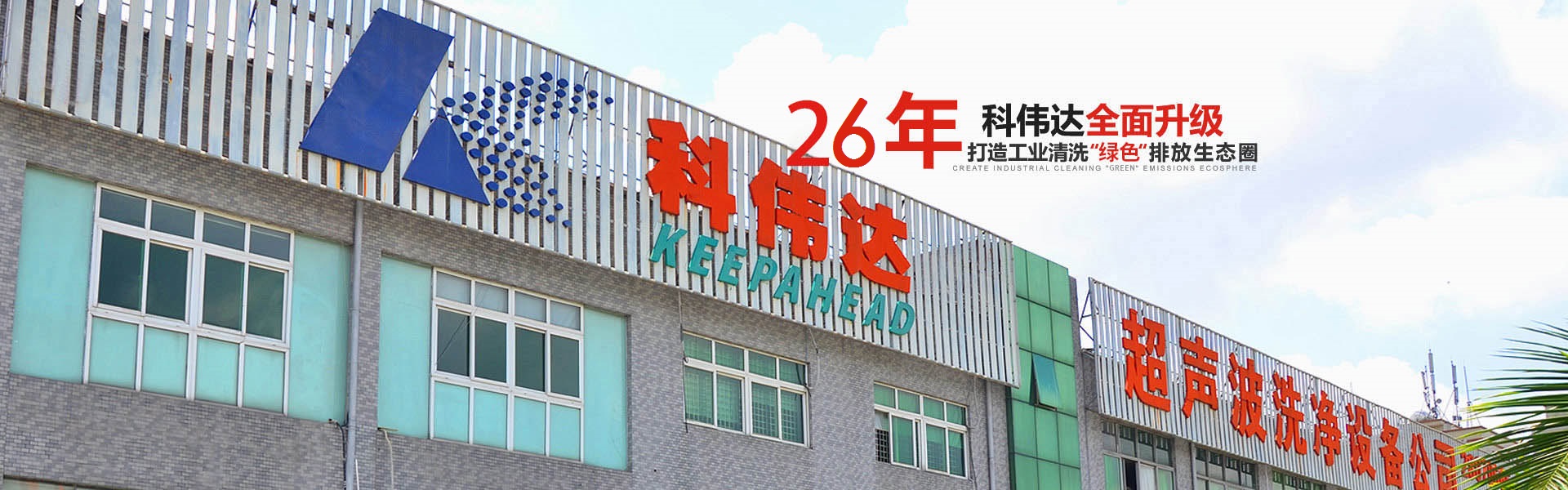 超聲波香蕉视频一区二区機設備